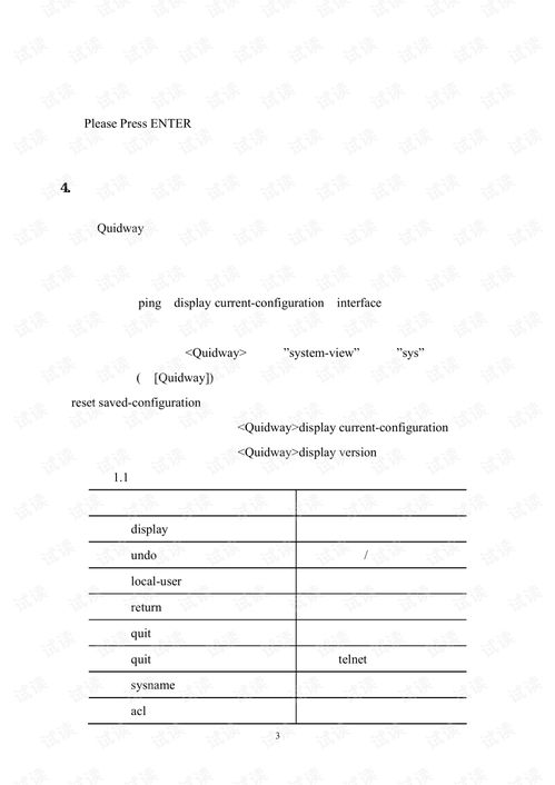计算机网络工程实验手册 从基础到进阶的实战指南