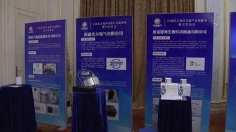 江海英才新技术新产品新服务推介发布会成功举办，百余家创新创业企业踊跃对接技术服务